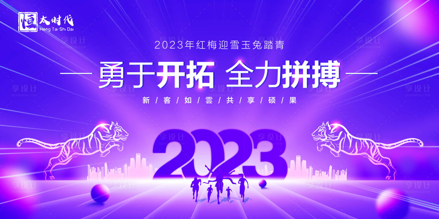 源文件下载【享设计】搜索编号：66280014004065506【年终科技论坛活动背景板展板】