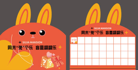 源文件下载【兔子墙】编号：20221228140046135
