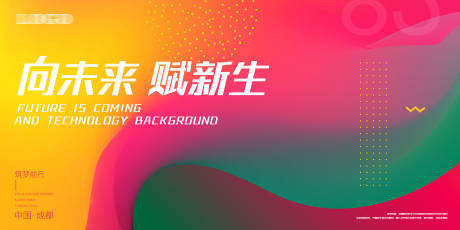 源文件下載【享設計】搜索編號：68570013819893641【背景板  】