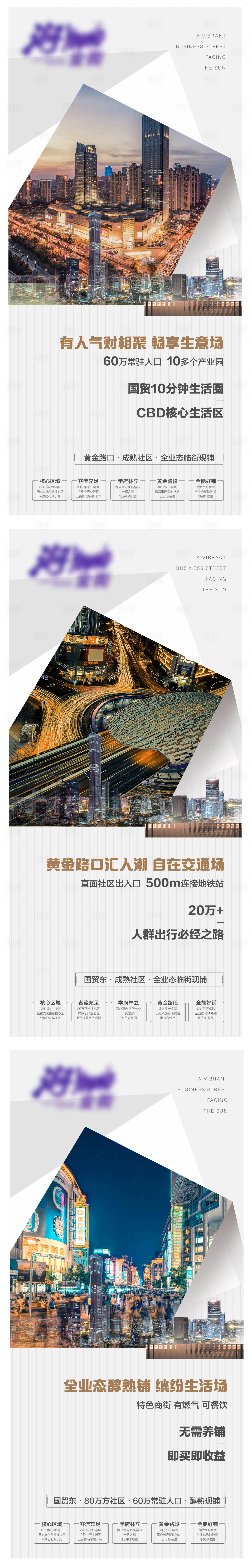 源文件下载【享设计】搜索编号：66050013846617850【地产商业核心商圈黄金地段海报】