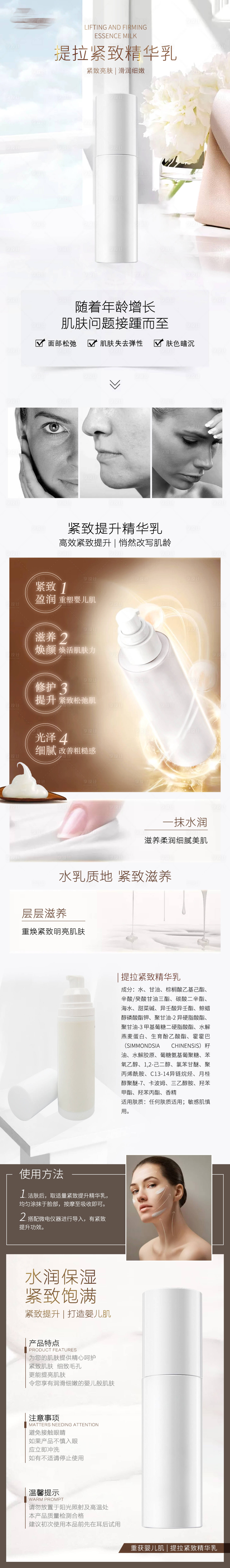 源文件下载【享设计】搜索编号：67000013905117430【美容精华乳详情页】
