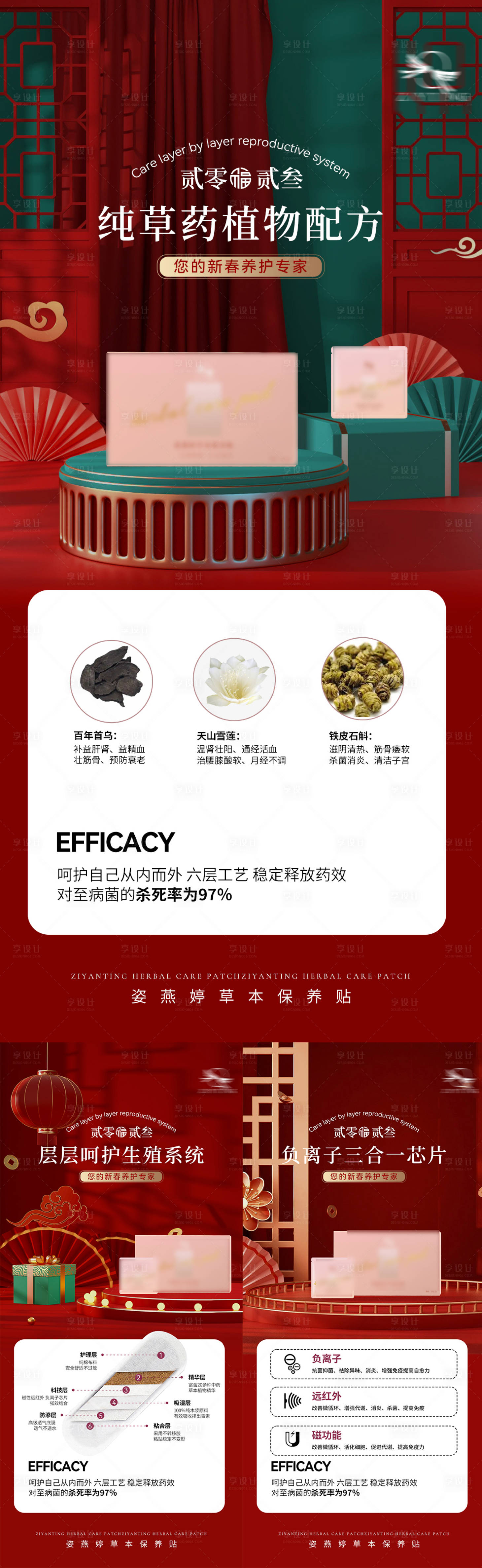 源文件下载【享设计】搜索编号：88390014039801954【微商私护海报】
