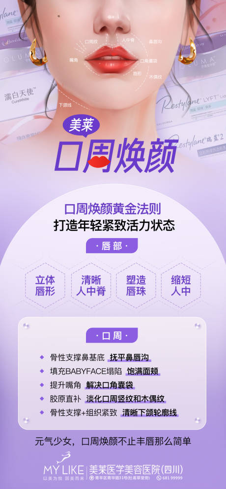 源文件下载【口周焕颜】编号：90580014061809229