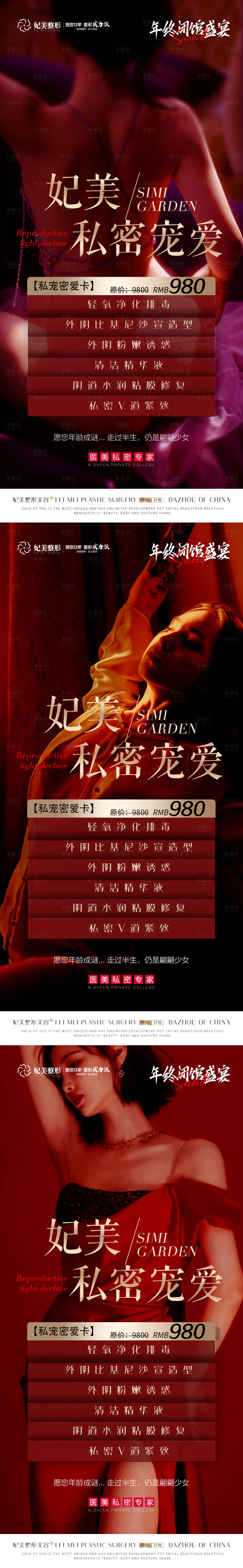 源文件下載【享設(shè)計(jì)】搜索編號：86400013752895773【私密寵愛卡】