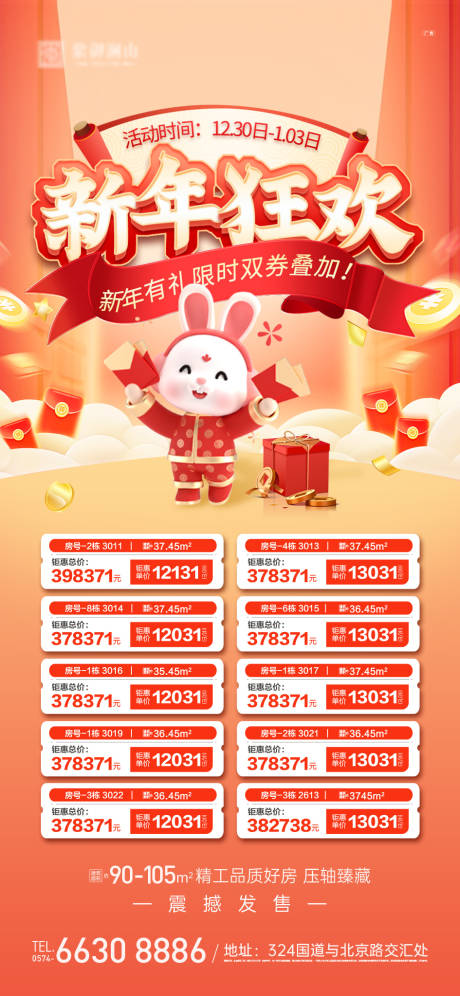 源文件下載【享設計】搜索編號：99450014036786892【新年一口價】