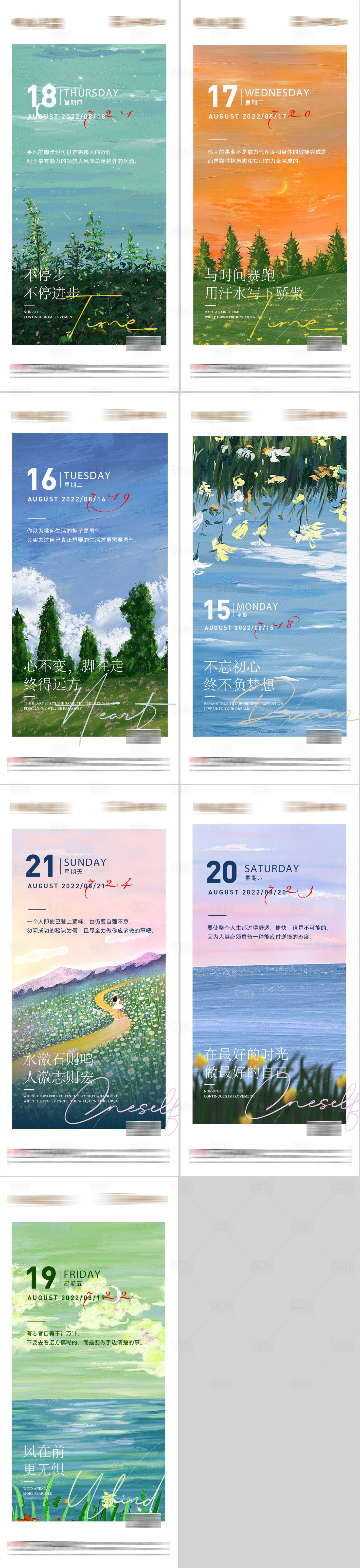 源文件下载【享设计】搜索编号：20760014040538285【早安城市海报】