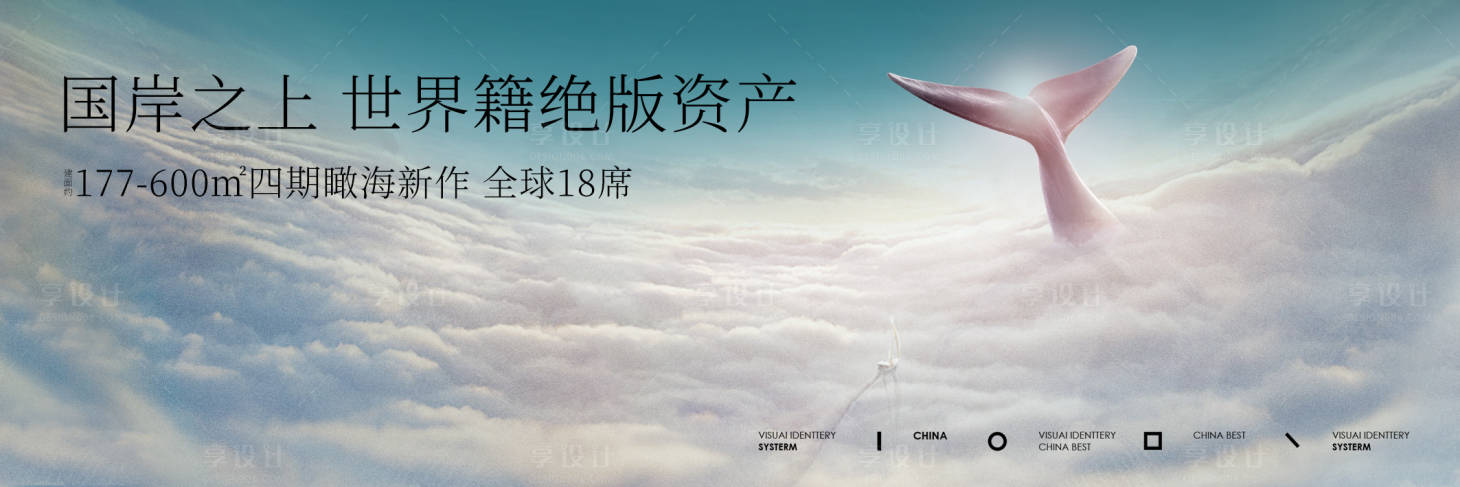 源文件下載【享設計】搜索編號：22370013671652296【地產海灣主畫面】