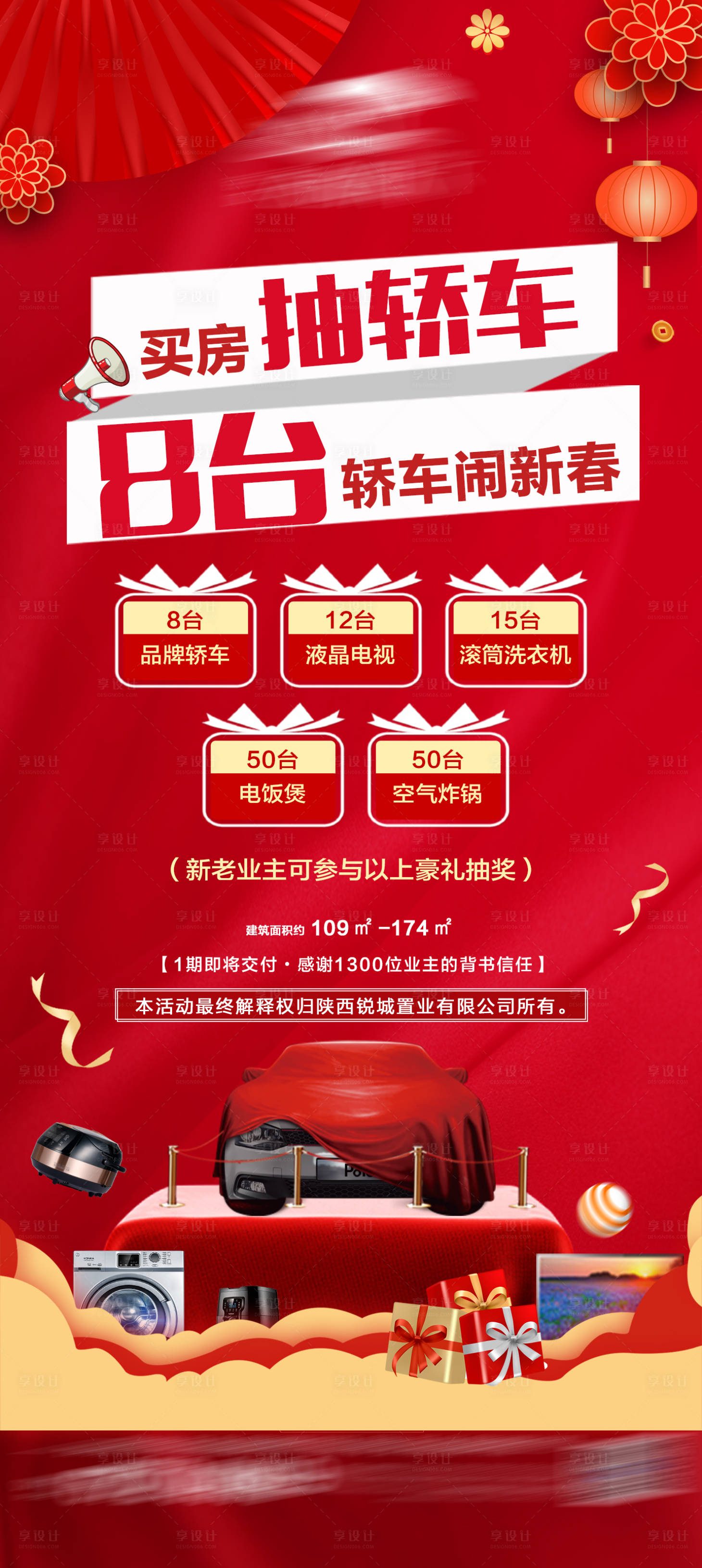 源文件下载【享设计】搜索编号：80310014034991741【年货节】