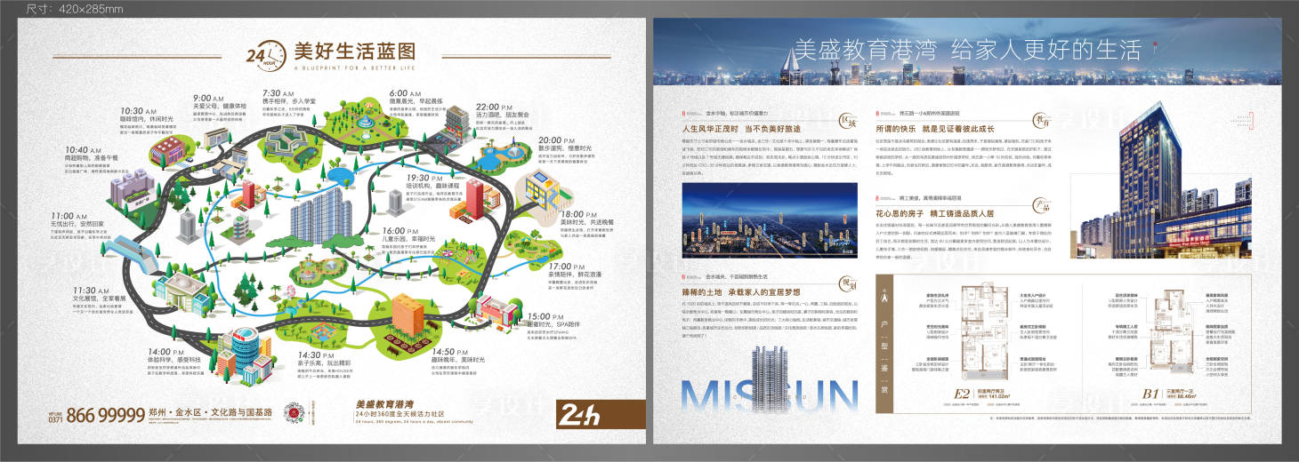 源文件下载【价值点单页】编号：88110014052542723