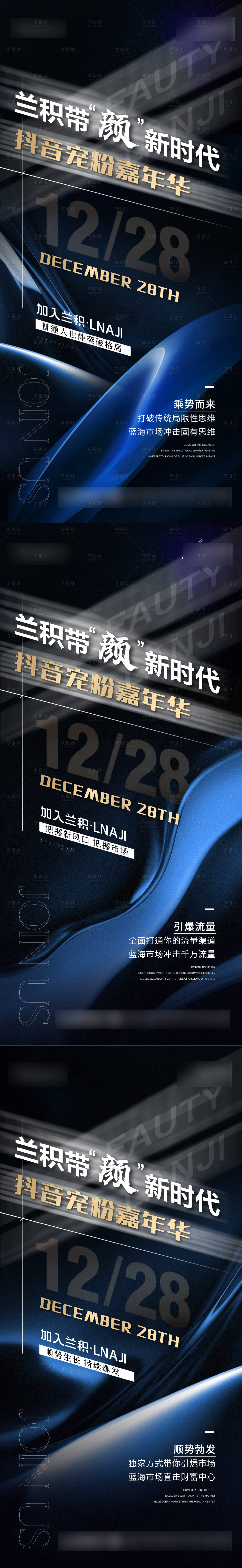 源文件下载【轻医美抖音造势招商海报】编号：76000013888976068