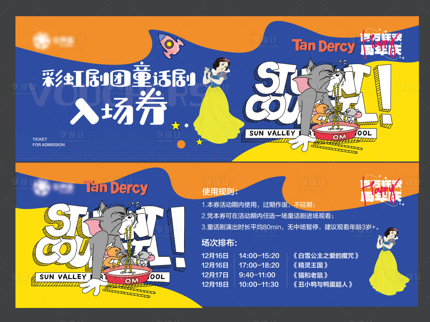 源文件下载【享设计】搜索编号：12530013817525186【兑换券】