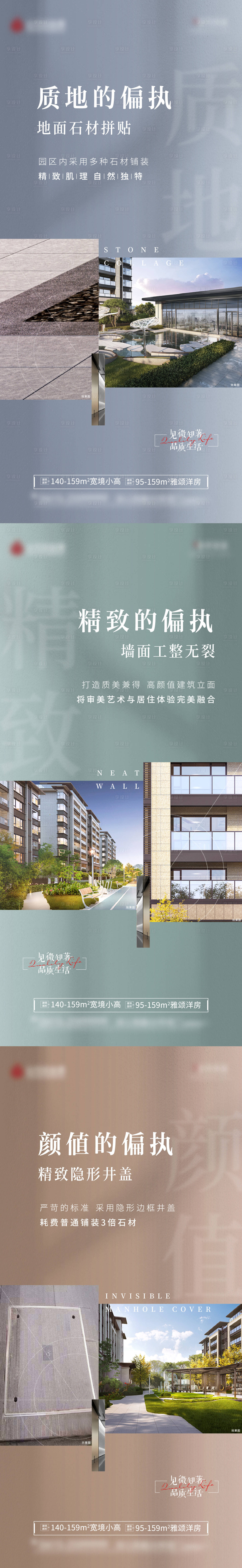 源文件下载【享设计】搜索编号：54590013950529008【地产精工现房日常海报】