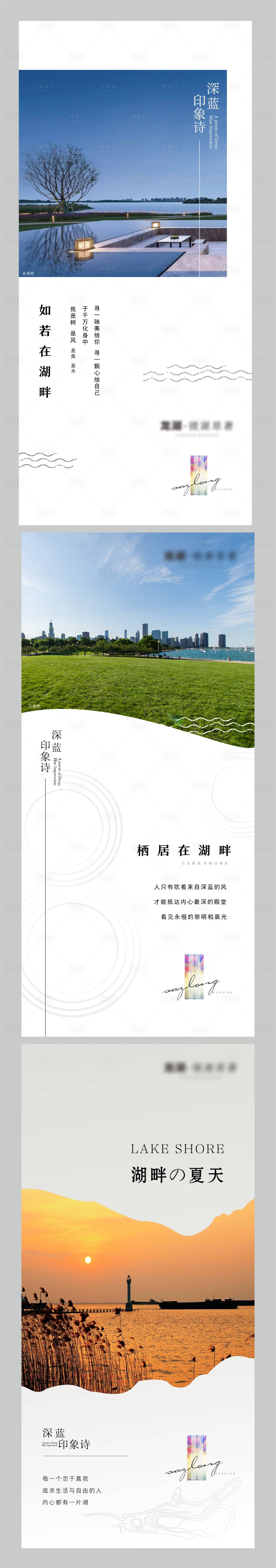 源文件下載【享設計】搜索編號：16790013658368246【簡約湖畔價值】