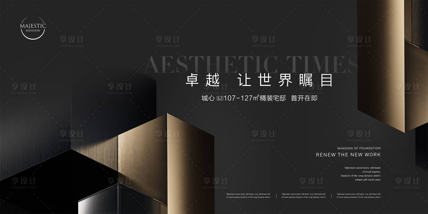 源文件下載【享設(shè)計】搜索編號：43490013867563713【高端豪宅背景板】