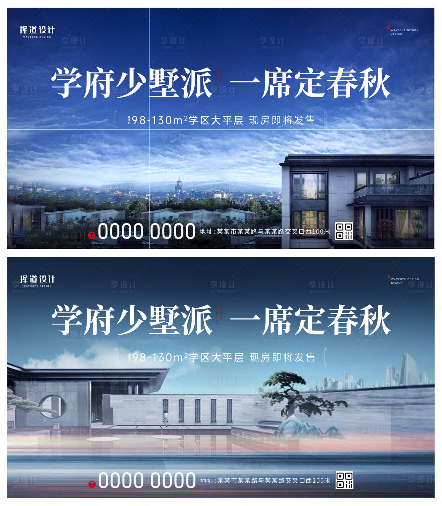 源文件下载【享设计】搜索编号：70660013936627594【地产别墅海报】