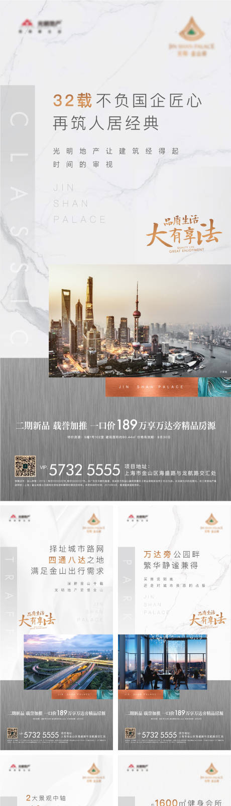 源文件下载【价值点海报】编号：53810013851034271