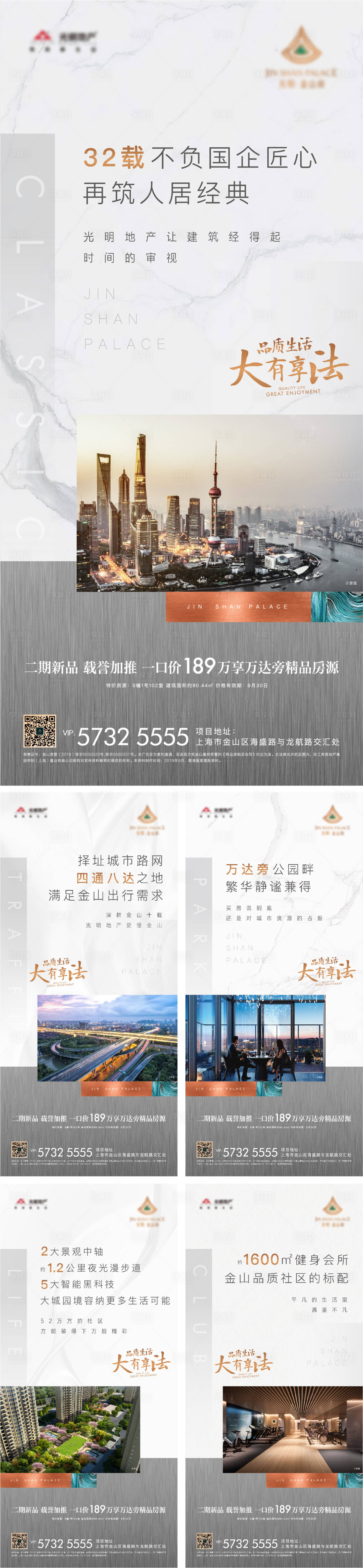 源文件下載【享設(shè)計(jì)】搜索編號(hào)：53810013851034271【價(jià)值點(diǎn)海報(bào)】