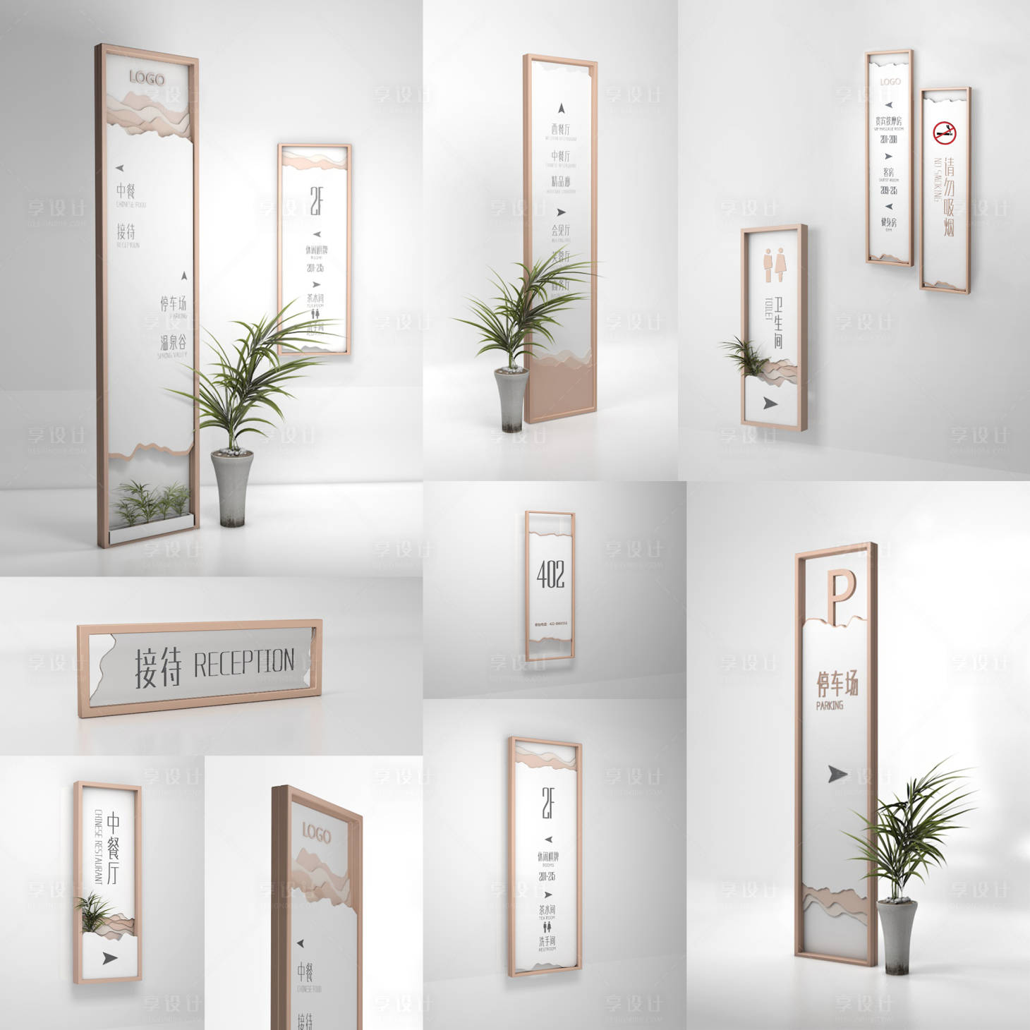 源文件下载【享设计】搜索编号：58860013738906729【高档酒店导视】