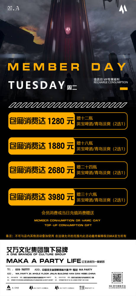 源文件下載【享設計】搜索編號：96920013694552221【酒水套餐海報】