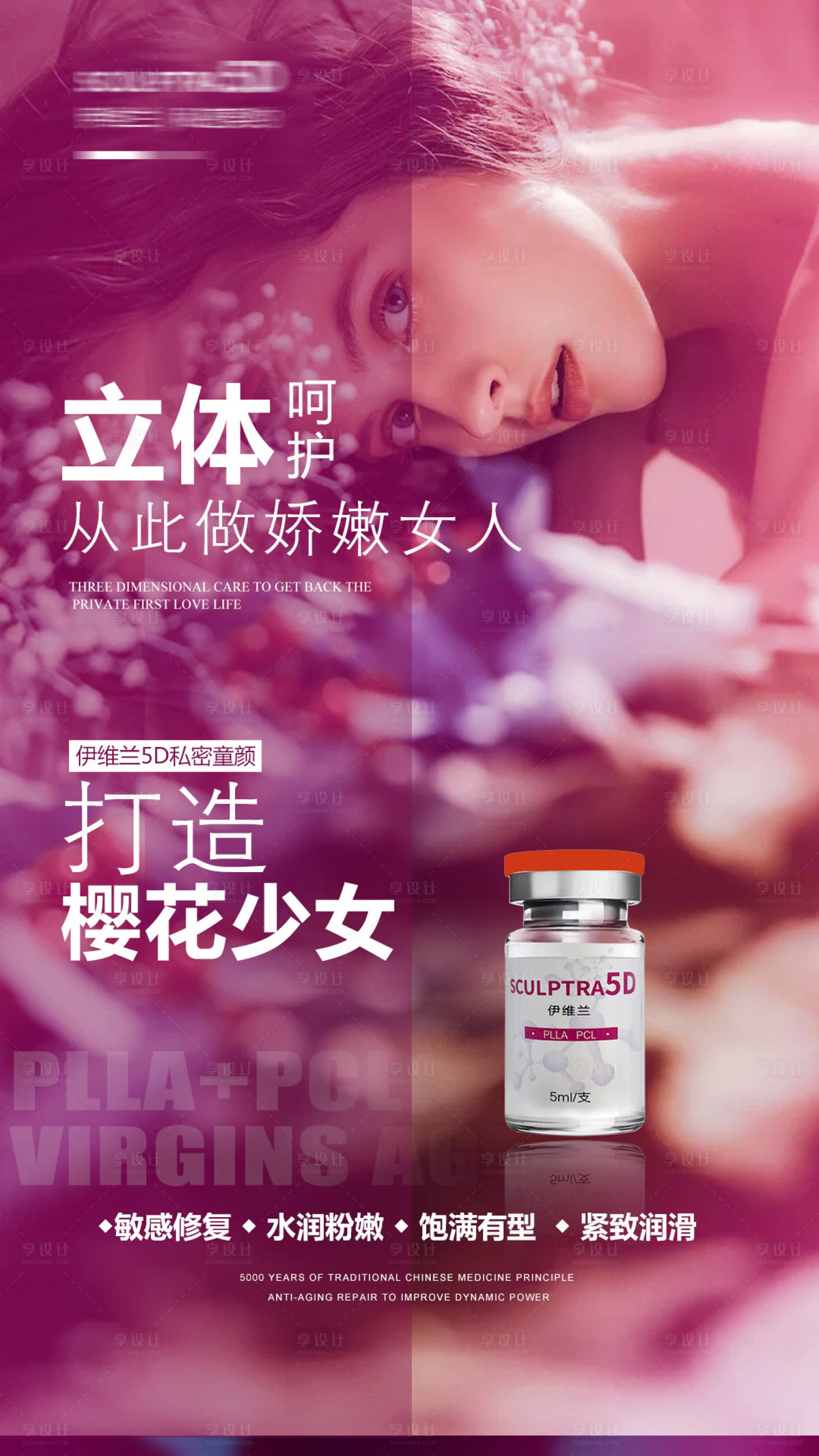 源文件下载【唯美私密海报】编号：80130013811691432