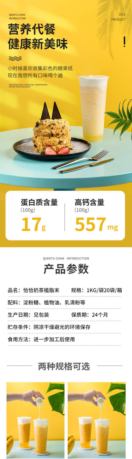 源文件下载【详情页设计】编号：77810013998121634