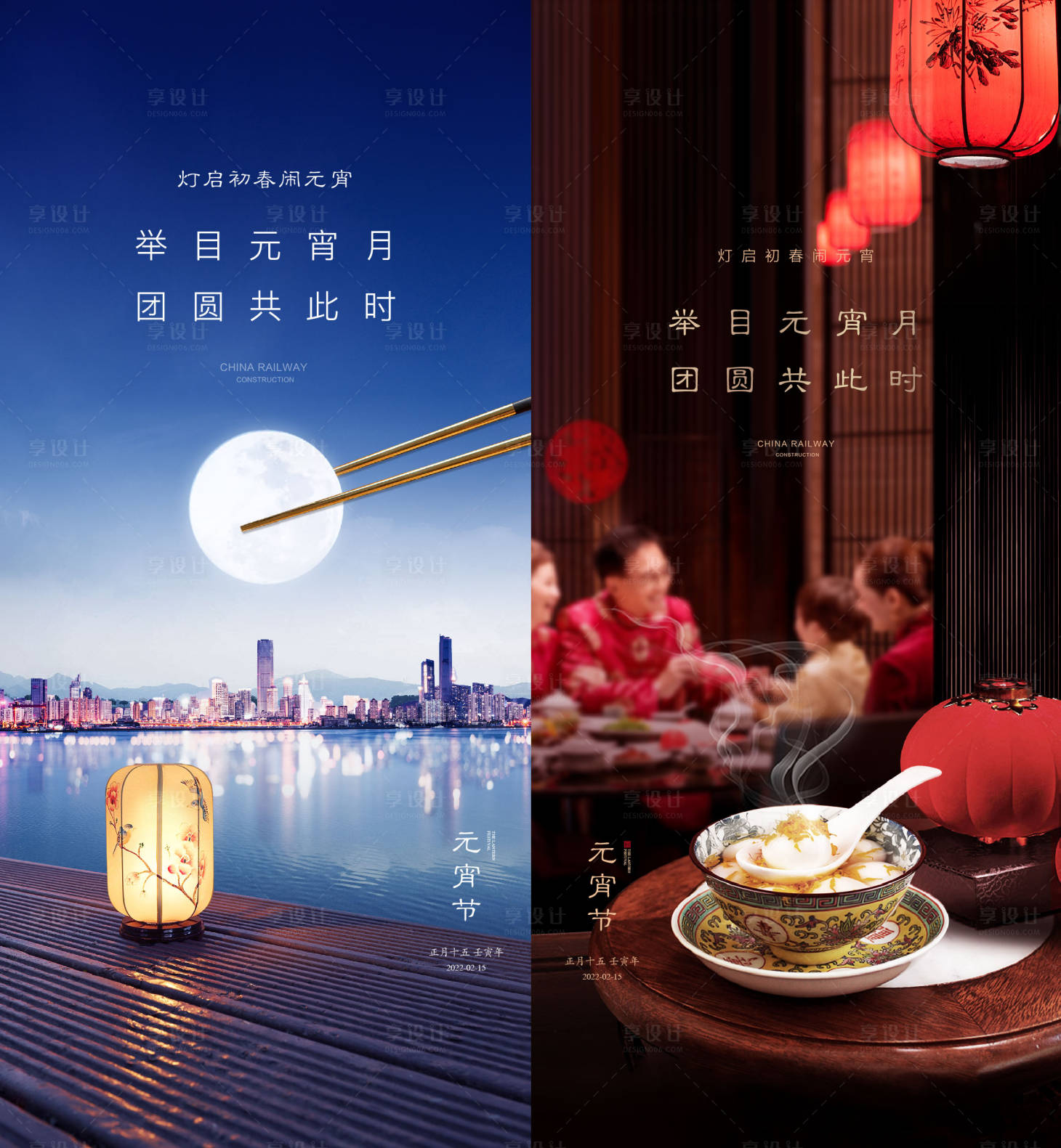 源文件下载【享设计】搜索编号：85270013890377674【元宵节单图】