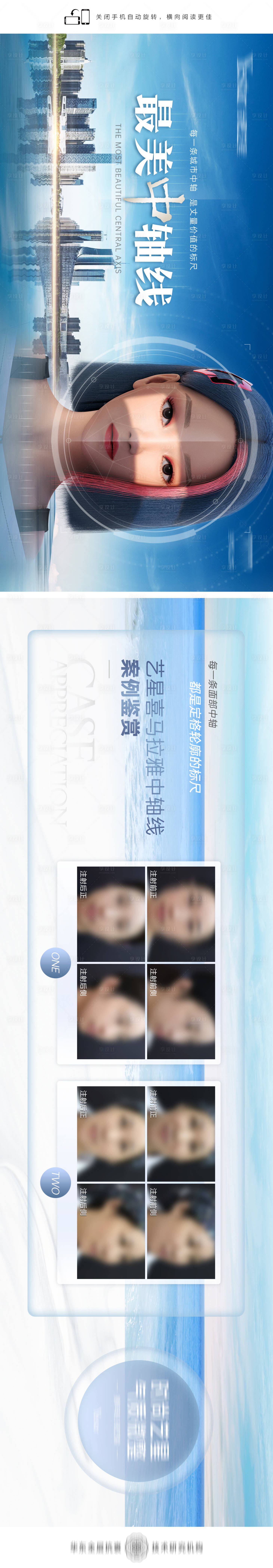 源文件下載【享設計】搜索編號：75170013847327559【最美中軸線橫圖】