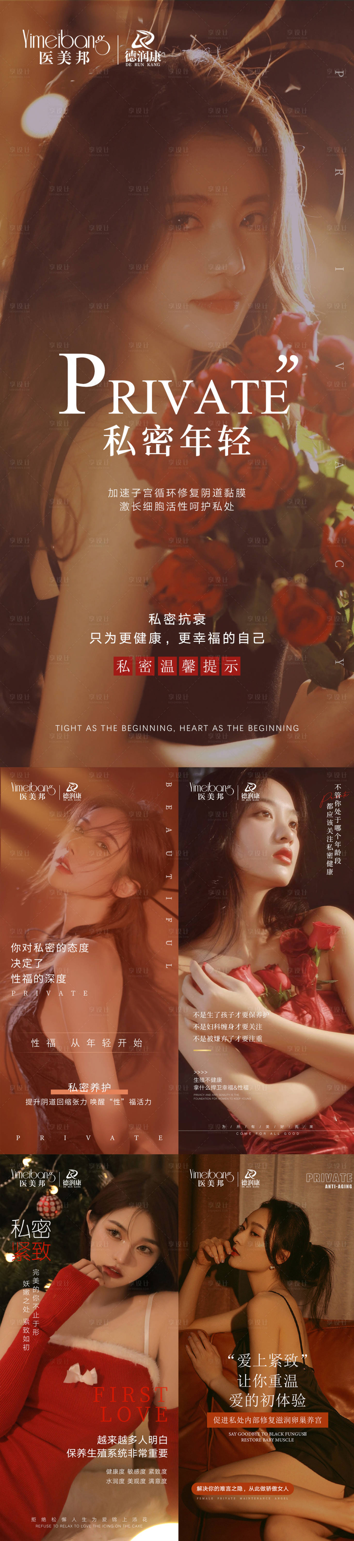 源文件下載【享設計】搜索編號：20990013923378658【私密早安圖系列海報】