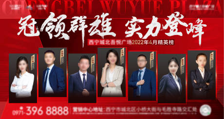 源文件下載【銷冠業(yè)績(jī)單圖】編號(hào)：87420013816129572