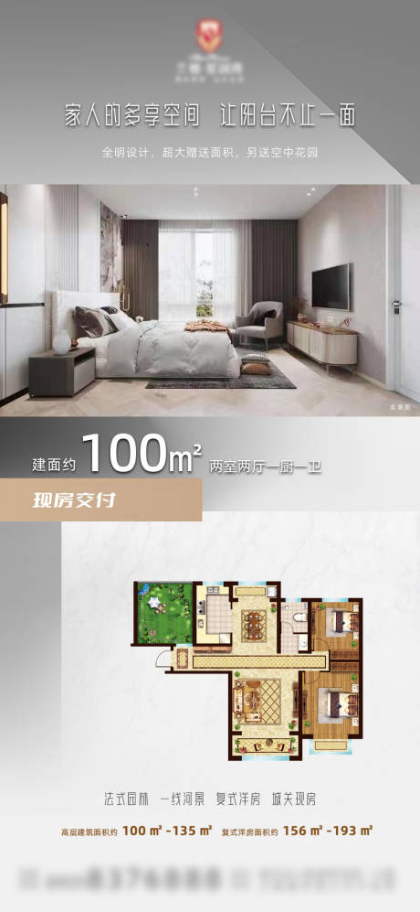 源文件下载【地产户型价值点简约海报】编号：14280013680112690