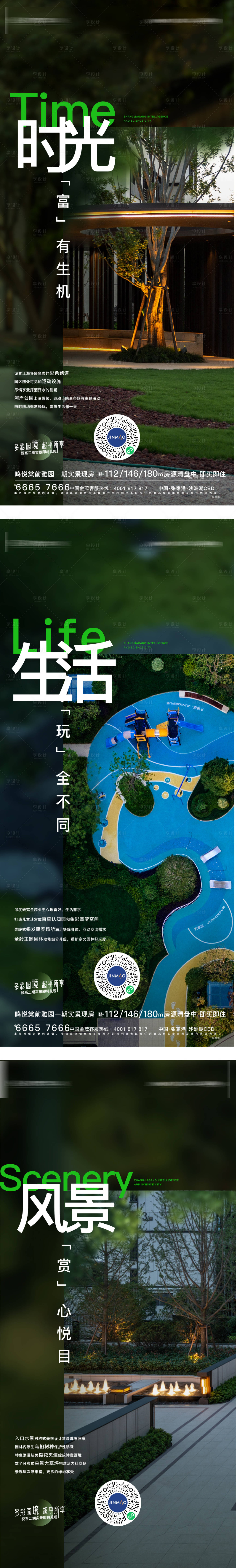 源文件下載【享設計】搜索編號：73740013660607430【社區景觀價值】