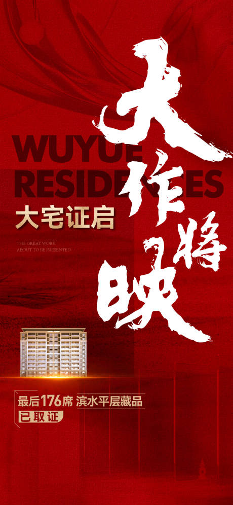 源文件下载【地产取证微信】编号：30310013840965032