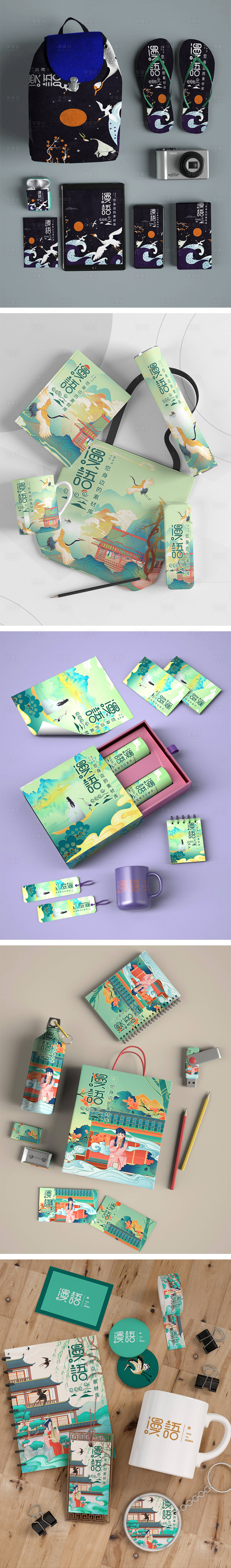 源文件下载【享设计】搜索编号：51690013790346104【高端品牌VI文创样机】