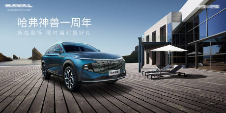 源文件下载【汽车海边别墅主视觉合成海报展板】编号：64380013913606822