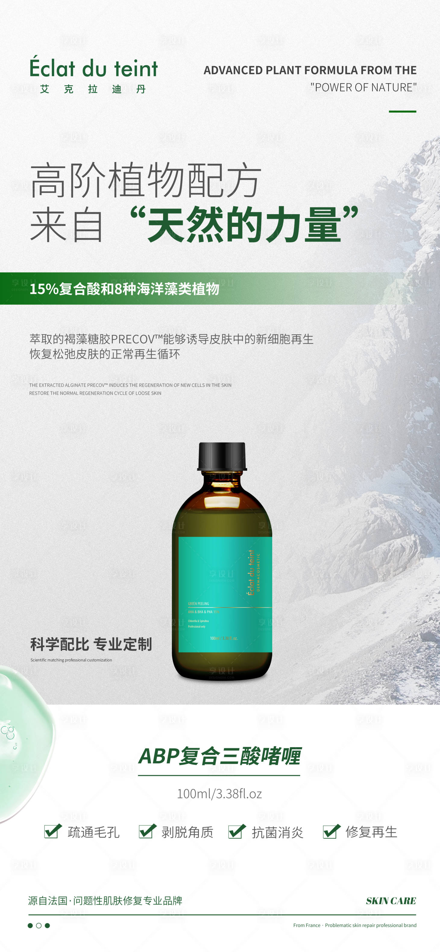 源文件下载【享设计】搜索编号：24940013752284004【产品海报 】