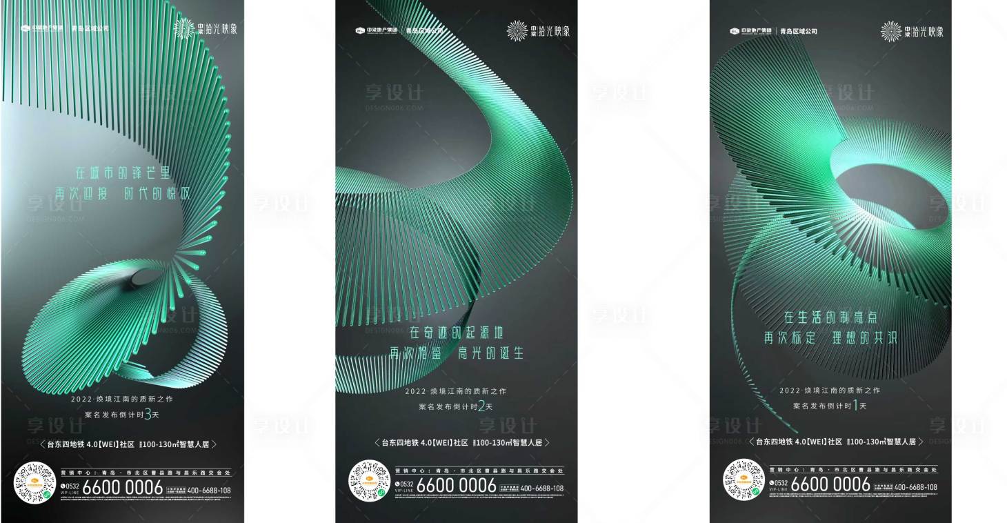 源文件下载【享设计】搜索编号：81340014001995089【高端质感价值系列】