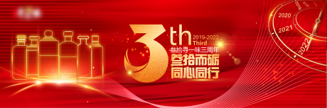 源文件下載【享設(shè)計(jì)】搜索編號(hào)：19850014047988607【年會(huì)紅金大氣白酒行業(yè)主畫(huà)面】