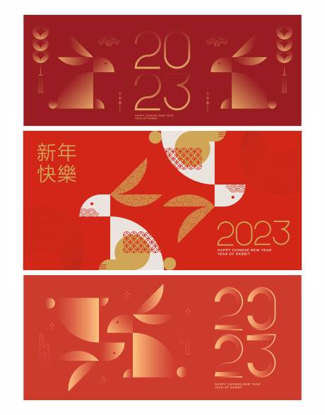 源文件下载【2023兔年横海报1】编号：20221201172116640