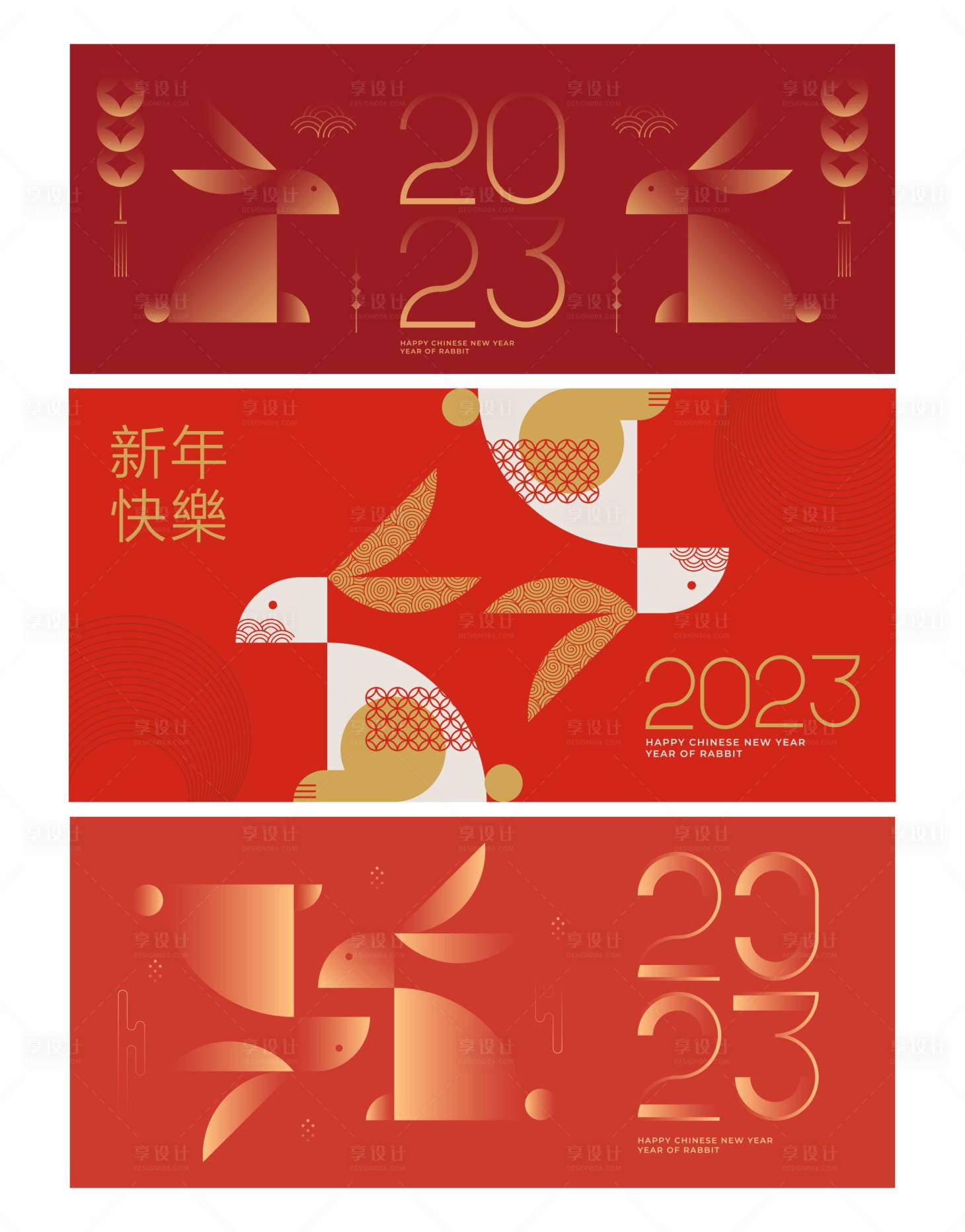 源文件下载【享设计】搜索编号：70730013652161109【2023兔年横海报1】