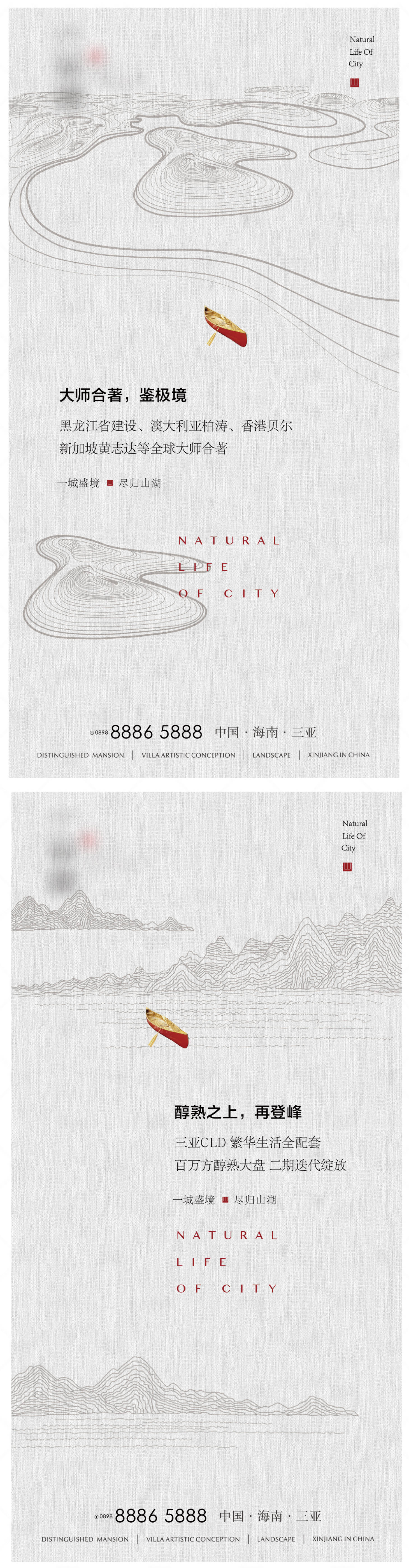 源文件下载【地产江山湖水概念价值点微单海报】编号：36240013758548880