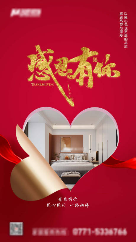 源文件下載【享設計】搜索編號：57400014025895057【感恩節(jié)海報】