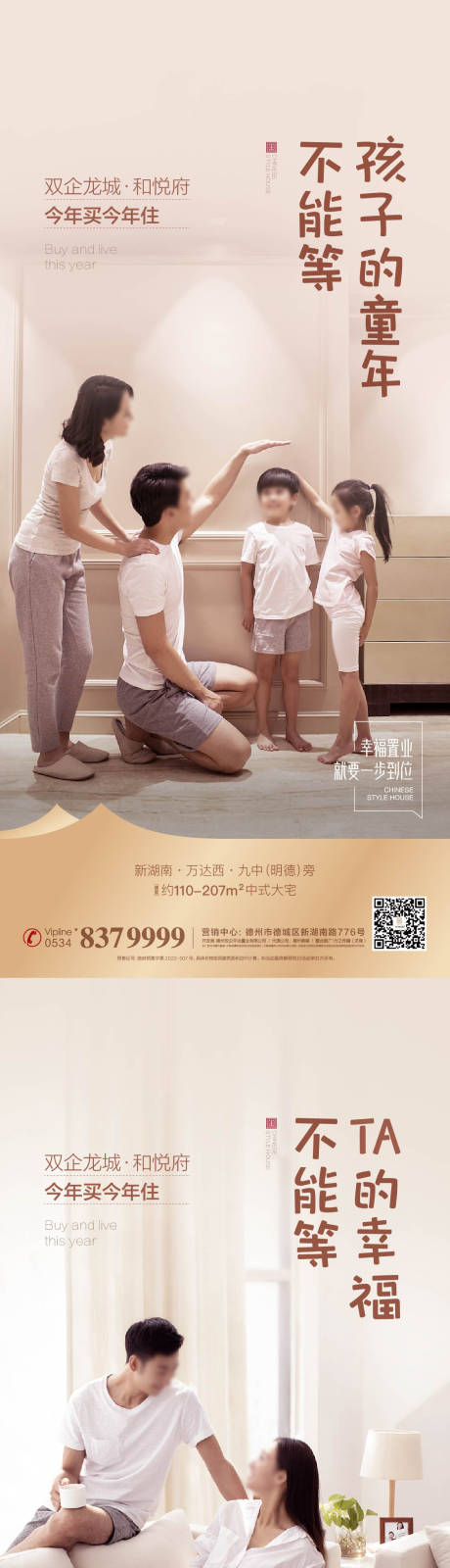 源文件下载【地产温馨准现房单图】编号：62270013838606207