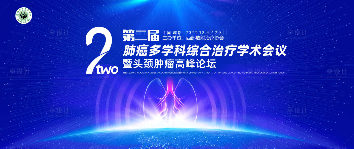源文件下載【享設(shè)計(jì)】搜索編號(hào)：16190013772655979【醫(yī)學(xué)會(huì)議主視覺】