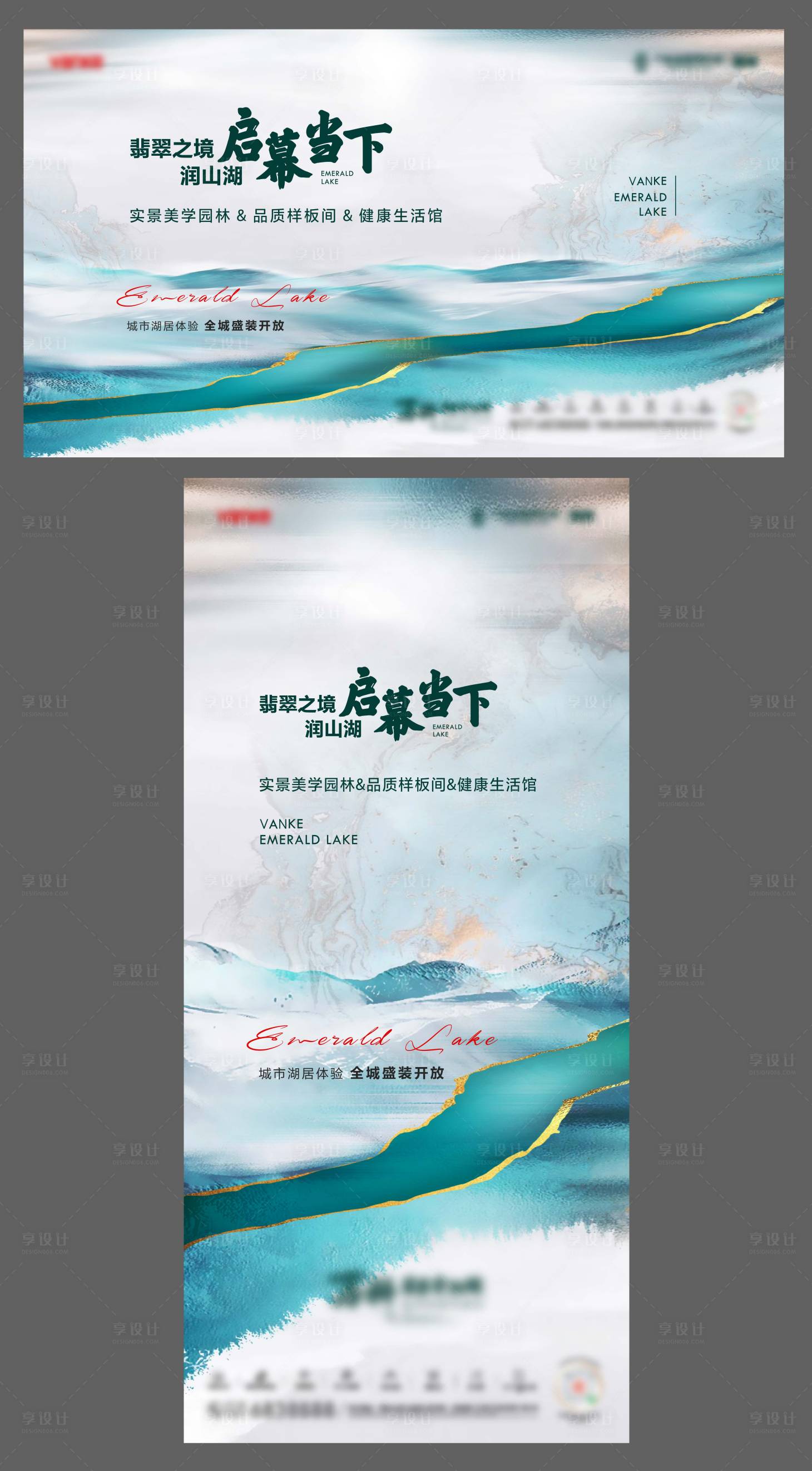 源文件下载【享设计】搜索编号：12510013985661237【示范区开放主画面】