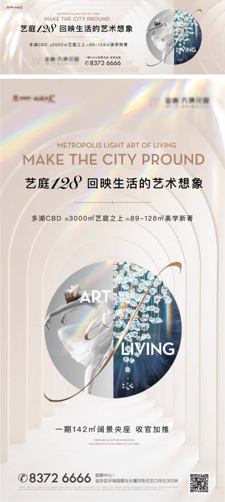 源文件下载【地产主形象画面】编号：56120013742214518