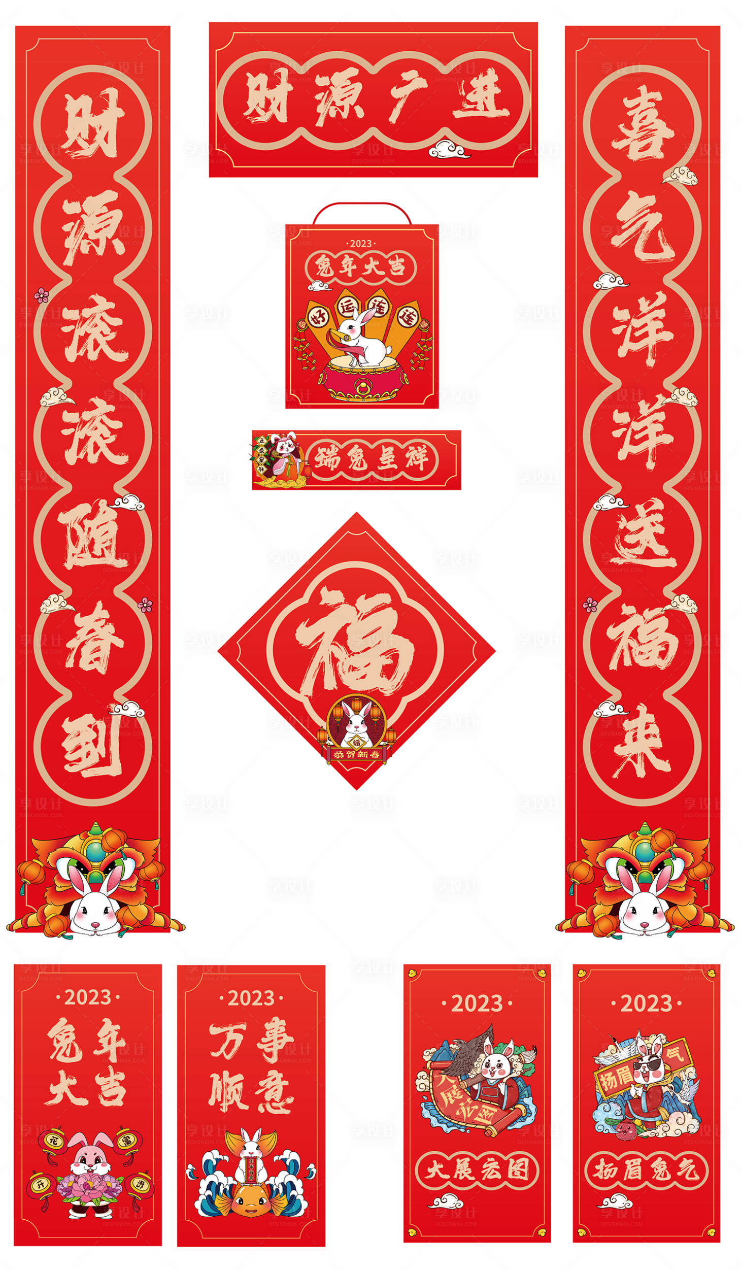 源文件下载【对联2023地产春节红包红色系列物料】编号：20500013716395537