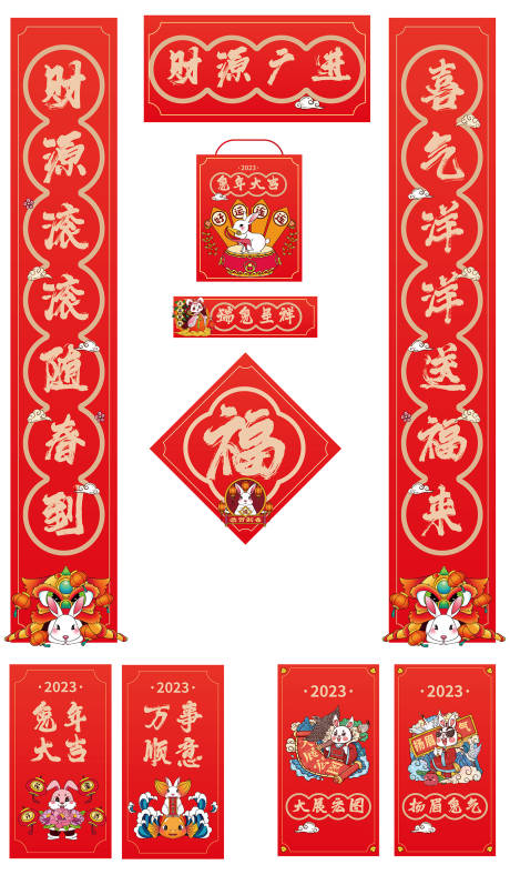 对联2023地产春节红包红色系列物料-源文件【享设计】