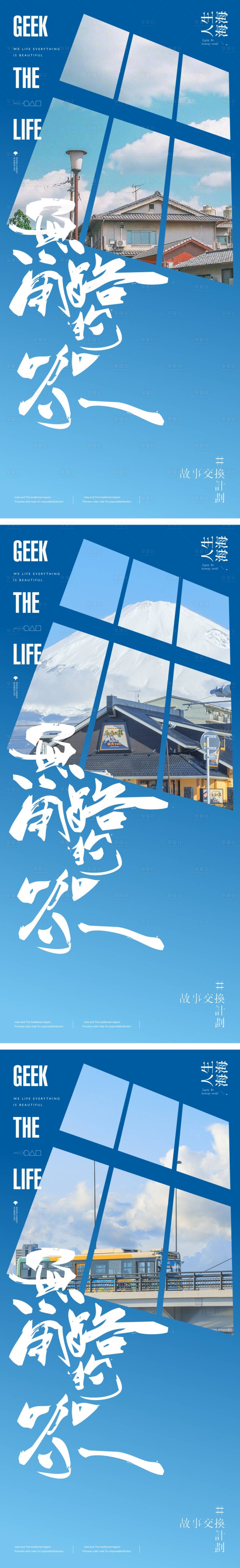 源文件下載【享設計】搜索編號：83140013673537882【地產(chǎn)文旅系列價值海報】