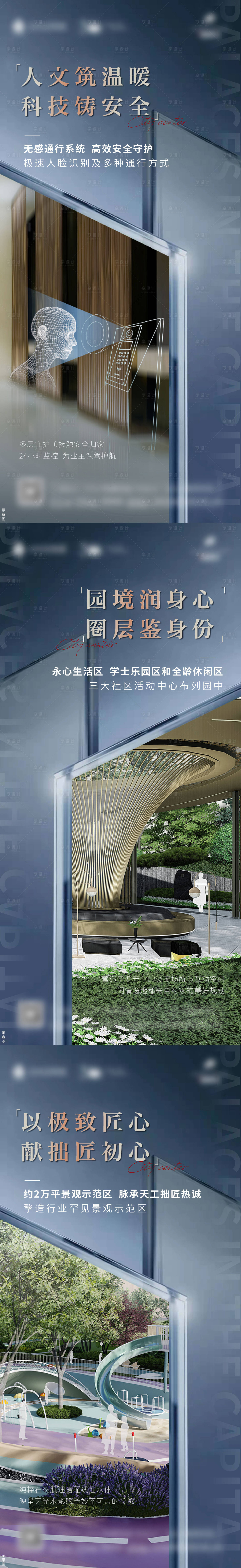 源文件下載【享設計】搜索編號：30830013973023349【地產社區配套日常海報】