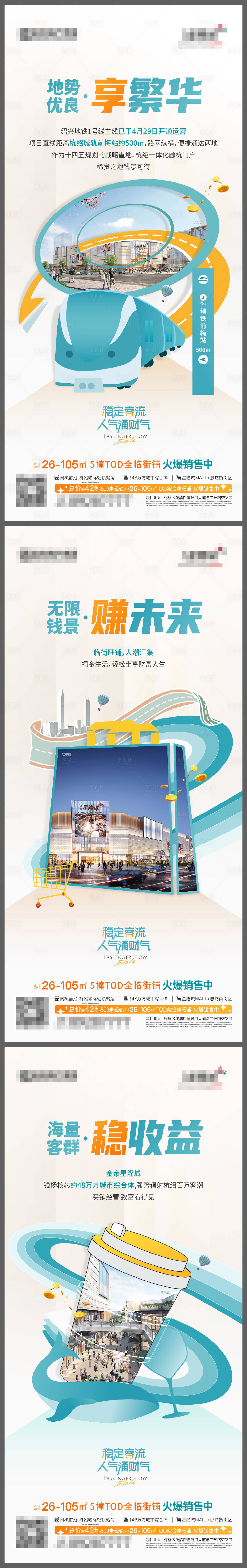 源文件下载【商业客流系列】编号：63330013774793309